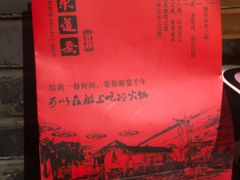 -东道煮牛肉火锅(东盛大街店)