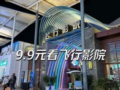 -三亚海昌梦幻海洋不夜城