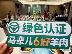 -牛街·马辈儿涮肉(牛街总店)