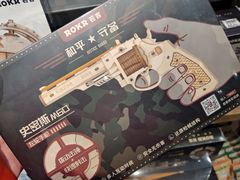 -酷乐潮玩(颛桥万达店)