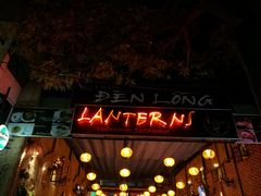 -Lanterns Vietnamese Restaurant