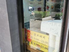 -奶酪魏(牛街总店)