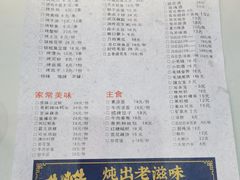 -牛炖牛·怪味牛骨头(大成路店)