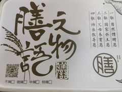 -膳当家黄焖鸡米饭(下沙宝龙店)