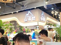 -山海盟海鲜烤肉自助餐厅(杭州萧山银泰店)