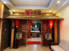 门面-红叶日料·放题·海胆·定食(星海店)