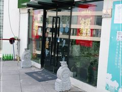 -繁花足道(梅江店)