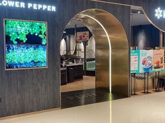门面-青花椒花椒鱼黑金店(LCM店)