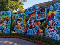 -深圳锦绣中华民俗村