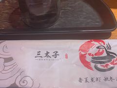 -三太子地摊烧烤·小龙虾(北蔡店)
