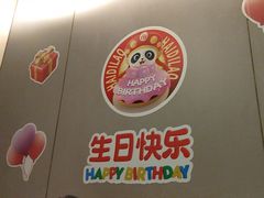 -海底捞火锅(北国先天下店)