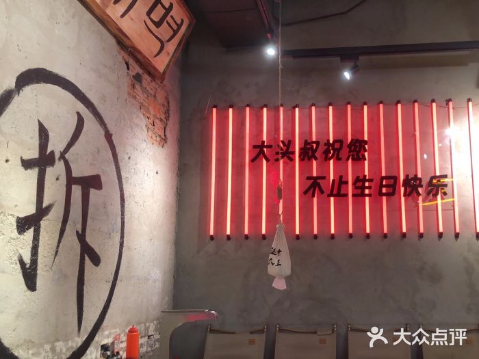 大头叔烤鸡爪·朝鲜族烤串(天池路店)图片