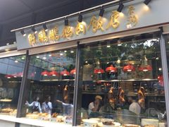 门面-陈鹏鹏潮汕菜(欢乐海岸 海边景观店)