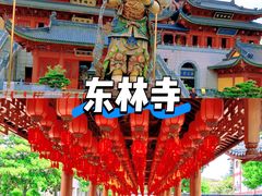 -上海东林寺(金山区)