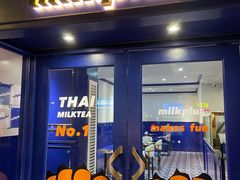 -milkplus·泰式奶茶(较场东路店)