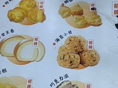 -包满意面包糕点(东坝店)