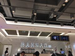 -813芭依珊 BAESAn(汇港购物中心店)