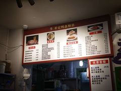 -苓记南京鸭血粉丝.皮肚面(县东巷店)