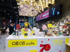 -咪咕咖啡(北京西单店)