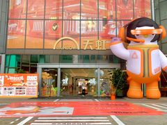 -天虹购物中心(深圳龙华店)