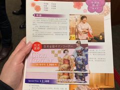 -弥荣会馆日本传统艺能表演