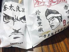 -茶太良品·京派茶饮(天河城店)