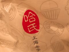 -上海哈尔滨食品厂(淮海中路店)