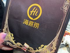 -海底捞火锅(步步高新天地店)