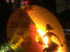 -华润万家(M2香港名都店)