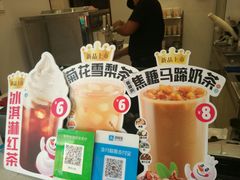 -蜜雪冰城(鹿山广场店)