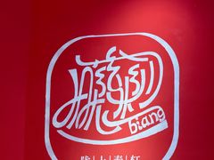 -陇上秦轩西安biangbiang面(EFC欧美金融商业城店)