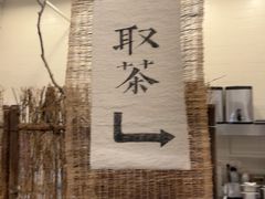 -成川茶店·潮汕工夫浓茶(万象店)