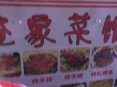 -俺家菜馆(百里峡店)