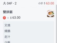 -太兴烧味餐厅(白加士街店)