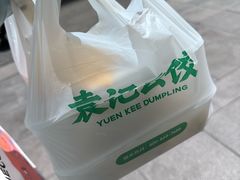 -袁记云饺(西安路店)