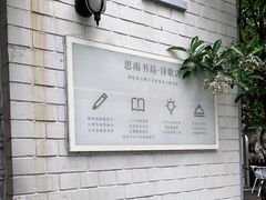 -思南书局·诗歌店