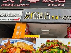 -天下客饭店(中山路店)