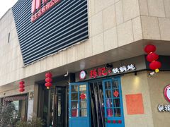-易生活购物公园