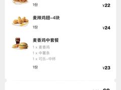 -麦当劳(湛江大厦店)