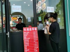 -长湘居(数码大厦店)