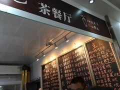 -对角巷茶餐厅(海星广场店)
