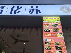 -鼎香皇高佬苏裹蒸粽