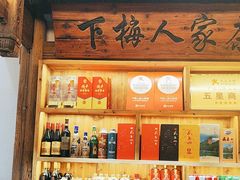 -下梅人家土菜馆(历史文化餐厅度假区店)