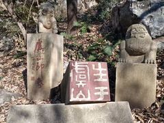 -虞山风景区