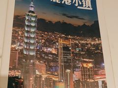 -鹿港小镇(悠唐店)