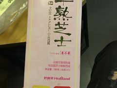 -好利来(彩香店)