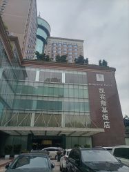 -凯宾斯基饭店·宴会厅