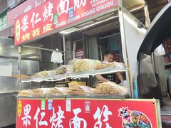 -小魏哥果仁烤面筋