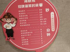 -海底捞火锅(龙湖北京大兴天街店)