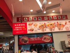 -王大乔泡椒米线·小火锅(星城天地店)